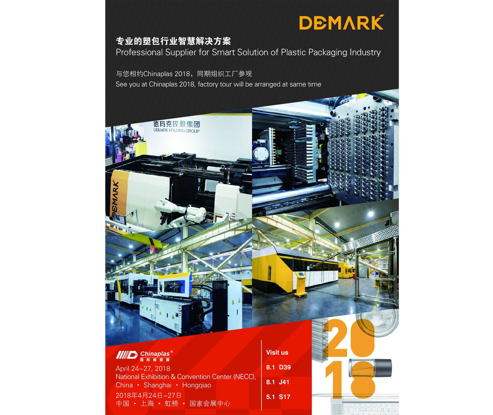 必发智造与您相约Chinaplas 2018